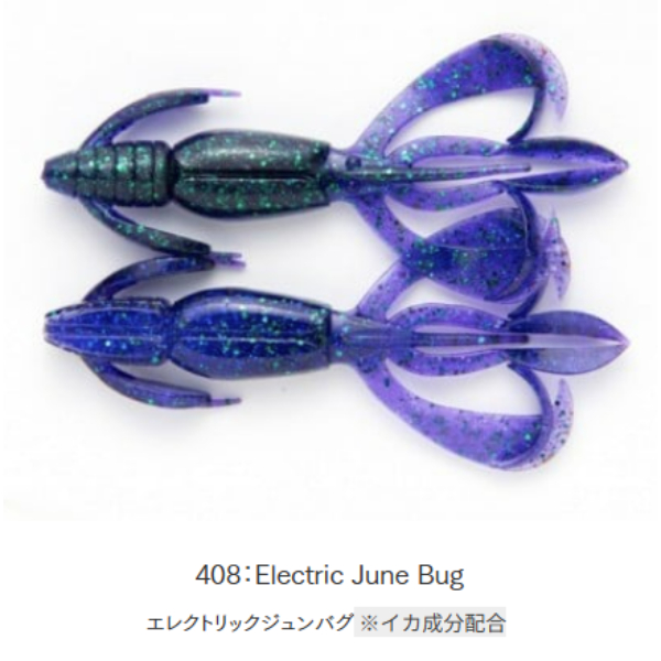 クレイジーフラッパー　2．8インチ(＃４０８　エレクトリックジュンバグ)